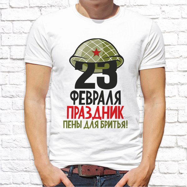 Футболка "23 февраля" 11