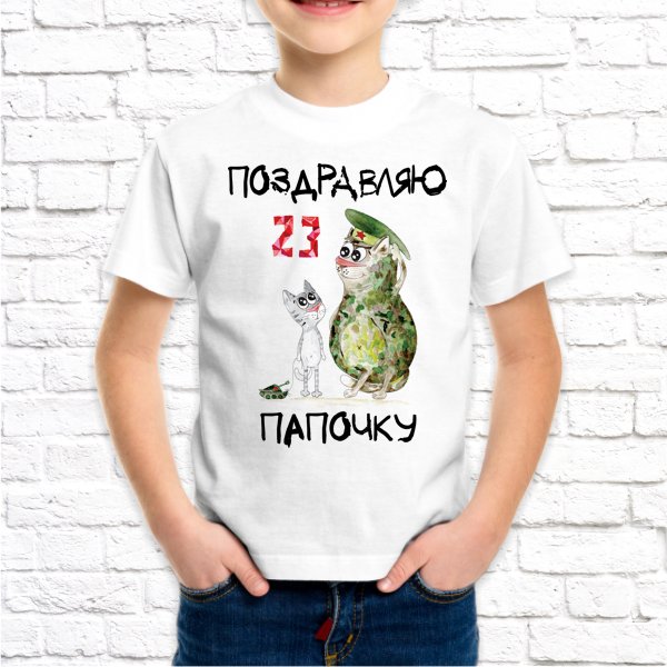 Футболка "23 февраля" 30