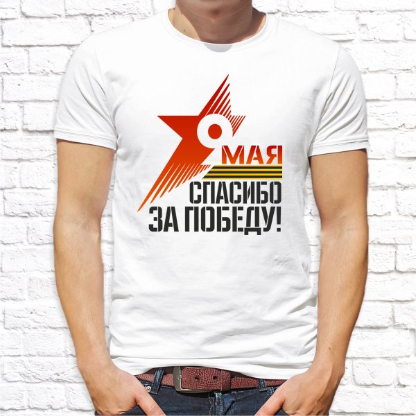 Футболка "9 Мая" 5