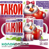 Кружка с принтом #25-102