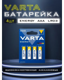 Батарейка VARTA LR03 Alkaline Energy