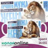 Кружка с принтом #24-055