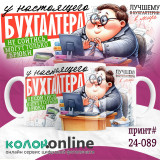 Кружка с принтом #24-089
