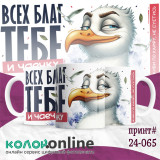 Кружка с принтом #24-065