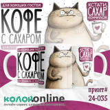 Кружка с принтом #24-035