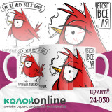 Кружка с принтом #24-030