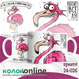 Кружка с принтом #24-026