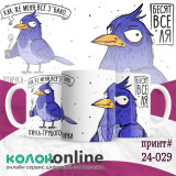 Кружка с принтом #24-029
