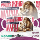 Кружка с принтом #24-054