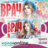 Кружка с принтом #24-040