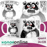 Кружка с принтом #24-028