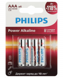 Батарейка PHILIPS LR03 ААА Alkaline Power 1,5 V