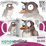 Кружка с принтом #24-023