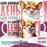 Кружка с принтом #24-062