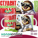 Кружка с принтом #25-100