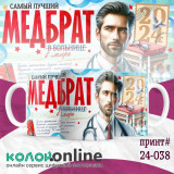 Кружка с принтом #24-038