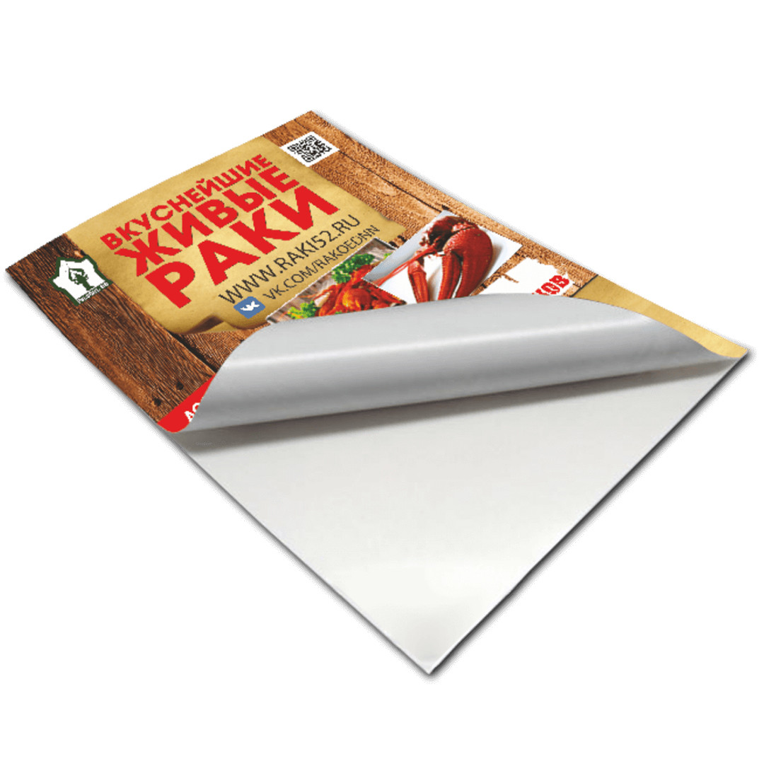 Печать на самоклеящемся виниле