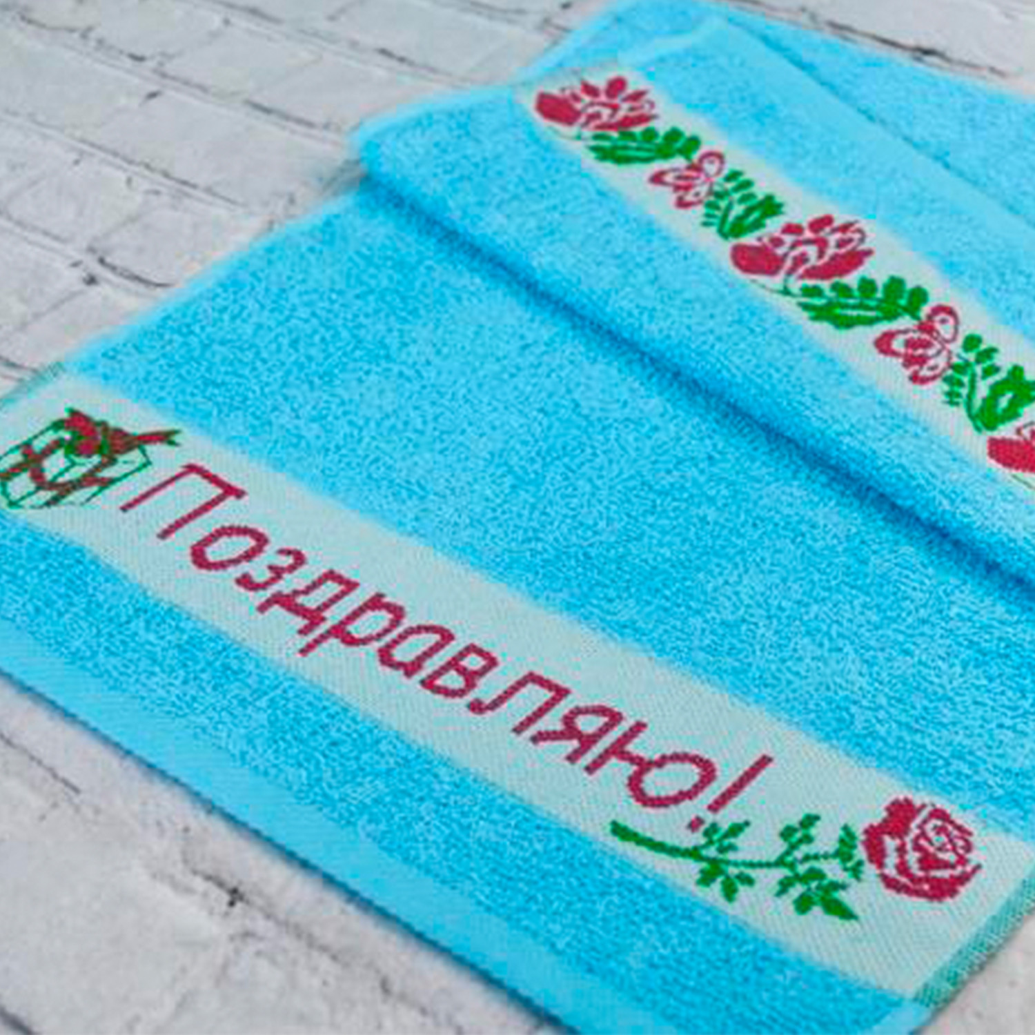 Полотенце с именем